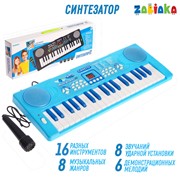 Синтезатор «Нежность» с микрофоном, 37 клавиш, цвет голубой фотография