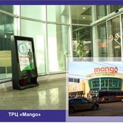 Реклама в торгово развлекательном центре "Mango"