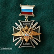 Медаль за службу на кавказе