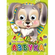 Книга Глазки мини 978-5-378-02207-6 Азбука фото