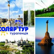 Внутренний туризм, отдых в Украине фотография