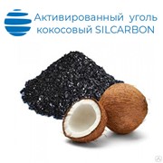 Уголь активированный Silcarbon (Германия) K612 кокосовый 6 х 12 (мешок) 25 кг