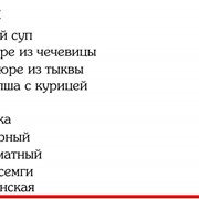 Доставка СУПОВ в Костанае фото