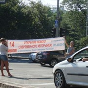 Промоутеры, промо акции от группы компаний CMA GroUp Донецк-Киев фото