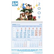 Календарь настенный "Моно"
