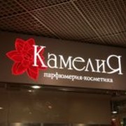 Продуция наружной рекламы с подсветкой, заказать, наружную, рекламу, в Алматы