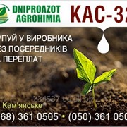 Удобрение минеральное КАС 32 для масличных культур