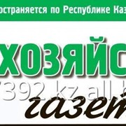 Газеты