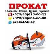 Прокат и аренда бензореза в Борисове, Жодино фото