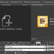 Movavi Видео Конвертер для Mac - Персональная (Movavi) фото