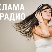 Реклама на радио Чернигов!!! фото