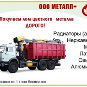 Металлолом фото