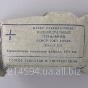Индивидуальный перевязочный пакет СССР фото
