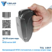 Портативный UHF RFID считыватель и сканер штрих-кода 1097 TSL