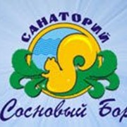 Санаторий “Сосновый Бор“ фото