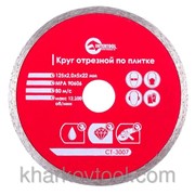 Диск отрезной алмазный со сплошной кромкой Intertool CT-3007