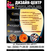 Курсы Web-дизайна Гомель Php - кратчайшая дорога в веб! фото