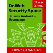 Антивирус DrWeb Security Space на 1 год на 2 ПК [LHW-BK-12M-2-A3] (электронный ключ) фотография
