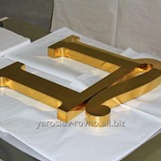 Золотые буквы из нержавеющей стали с позолотой фото