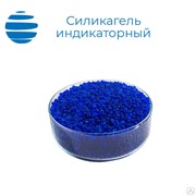 Силикагель индикаторный синий по ГОСТ 8984-75 (мешок 35 кг.) фото