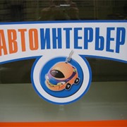 Обогревы любых авто-сидений с гарантией -12 месяцев в С.Петербурге