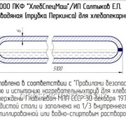 Трубки Перкинса для печей ХПА-40, ФТЛ-2.