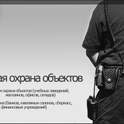 Физическая охрана объектов в Черкассах и по всей Украине фото