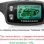 Брелок для сигнализации Tomahawk TW-9020/9030 . брелки новые фото