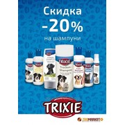 Шампуни для животных Trixie, Зоошампуни фото