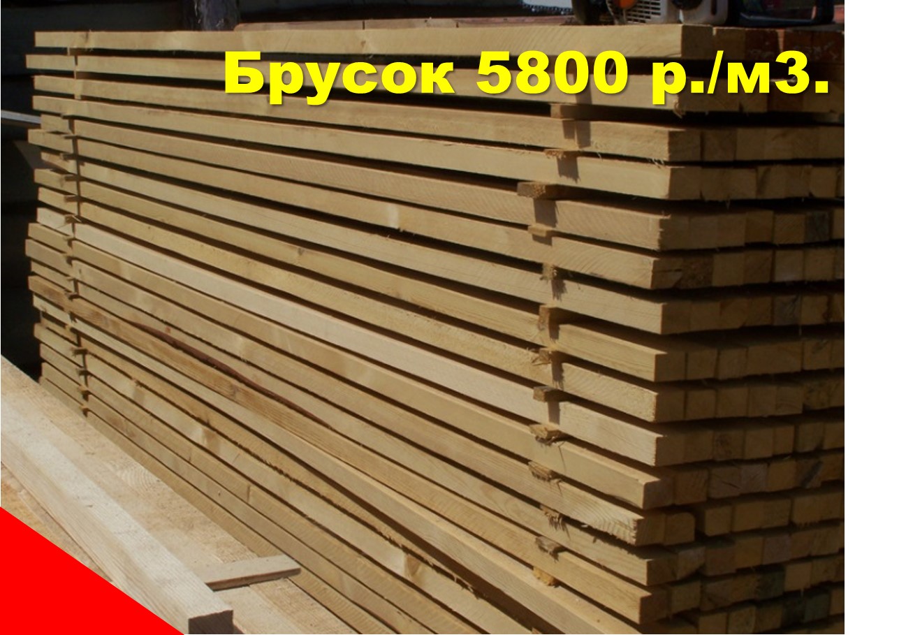 Брус 50х50 Купить В Челябинске Цена