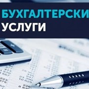 Бухгалтерское сопровождение ФЛП и ООО Харьков.