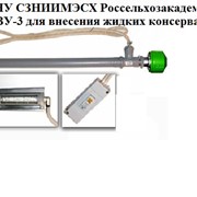 Насос-дозатор НВУ-3 внесения консервантов в силос и плющеное зерно