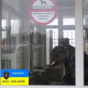 Организация охраны Контрольно-пропускного режима (Крым) фото