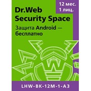 Антивирус DrWeb Security Space на 1 год на 1 ПК [LHW-BK-12M-1-A3] (электронный ключ) фотография
