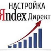 Настройка Яндекс Директ с СТR от 3%! фото