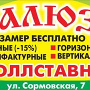 Рулонные шторы фото