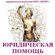 Юридическая консультация в Челябинске фото