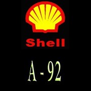 Бензин А-92 Shell (Шелл)