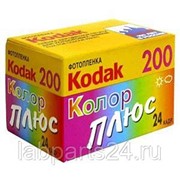 Фото плёнка Kodak Колор + 200*24 (20/100) фото