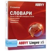 ABBYY Lingvo x5 Программное обеспечение фотография