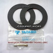 Фрикционы - тормозные диски лебедки крановой установки Tadano. фотография