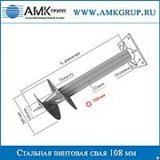 Свая винтовая стальная (СВС) 108мм