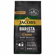 Кофе молотый JACOBS “Barista Editions Crema“, 230 г, вакуумная упаковка, 8052364 фотография