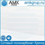 Поликарбонат сотовый Кронос Солярис 4 мм 2,1х6(12) м прозрачный фото