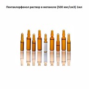 Пентахлорфенол раствор в метаноле (500 мкг/см3) 1мл фото