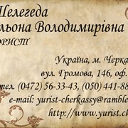 Представництво у виконавчому провадженні м. Черкаси фото