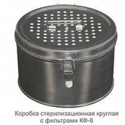 Коробка круглая с фильтрами стерилизационная КФ-6 фото