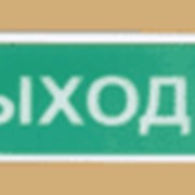 Световые оповещатели СП12, СПз12, СПу12 фотография