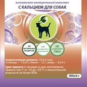 Гроулайф кальцием для собак, банка 300 гр