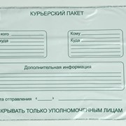 Курьер пакеты